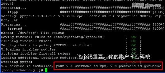 linux系統如何搭建VPN？ 三聯